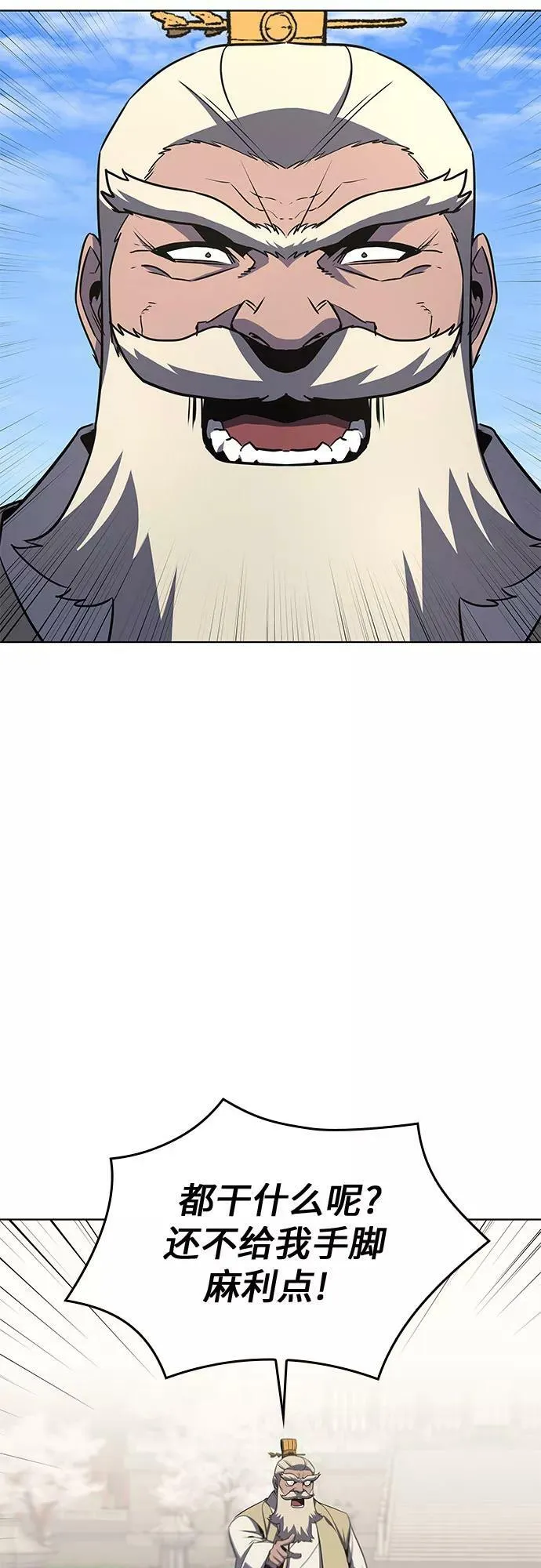 第69话 第66页