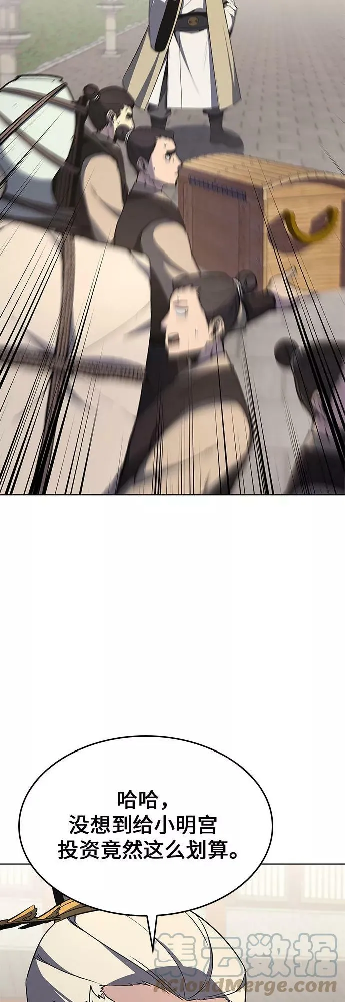 第69话 第67页