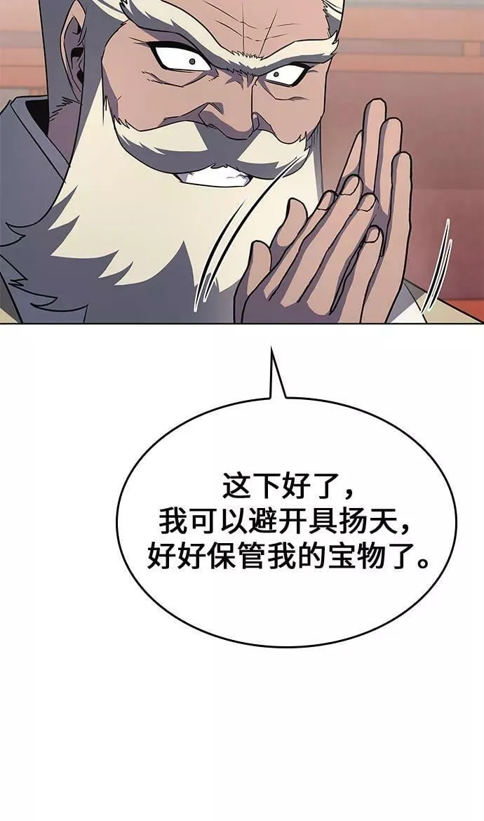 第69话 第68页