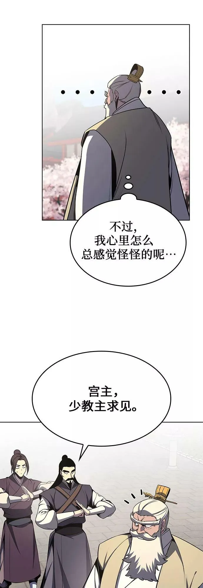 第69话 第69页