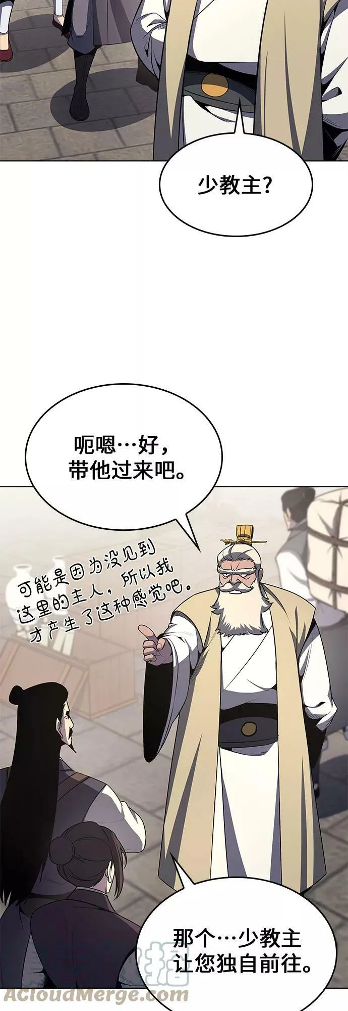 第69话 第70页