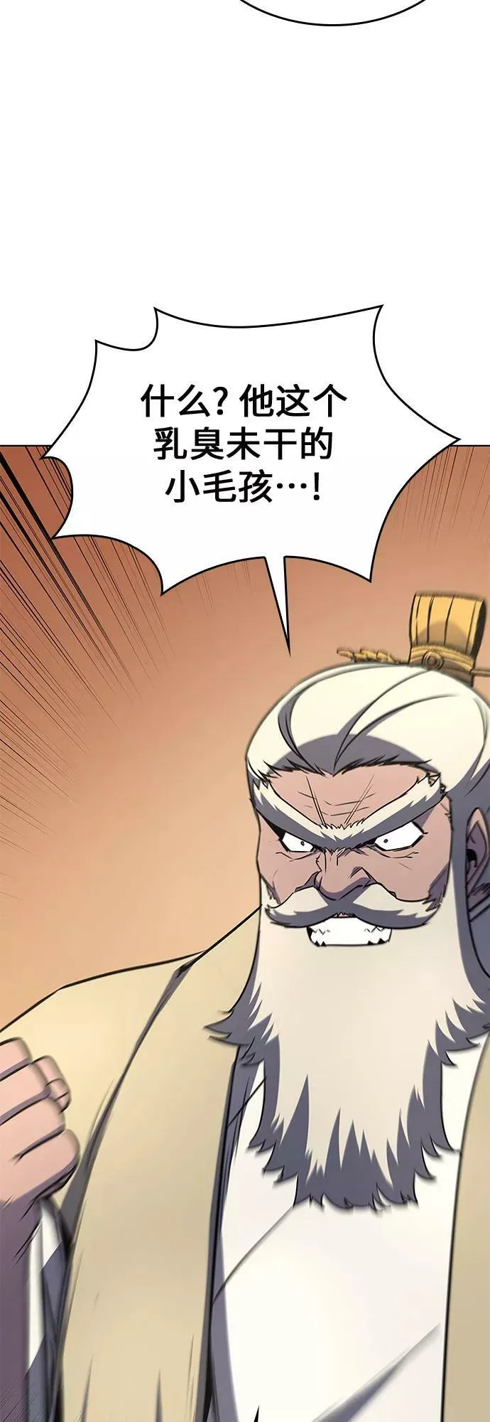 第69话 第71页