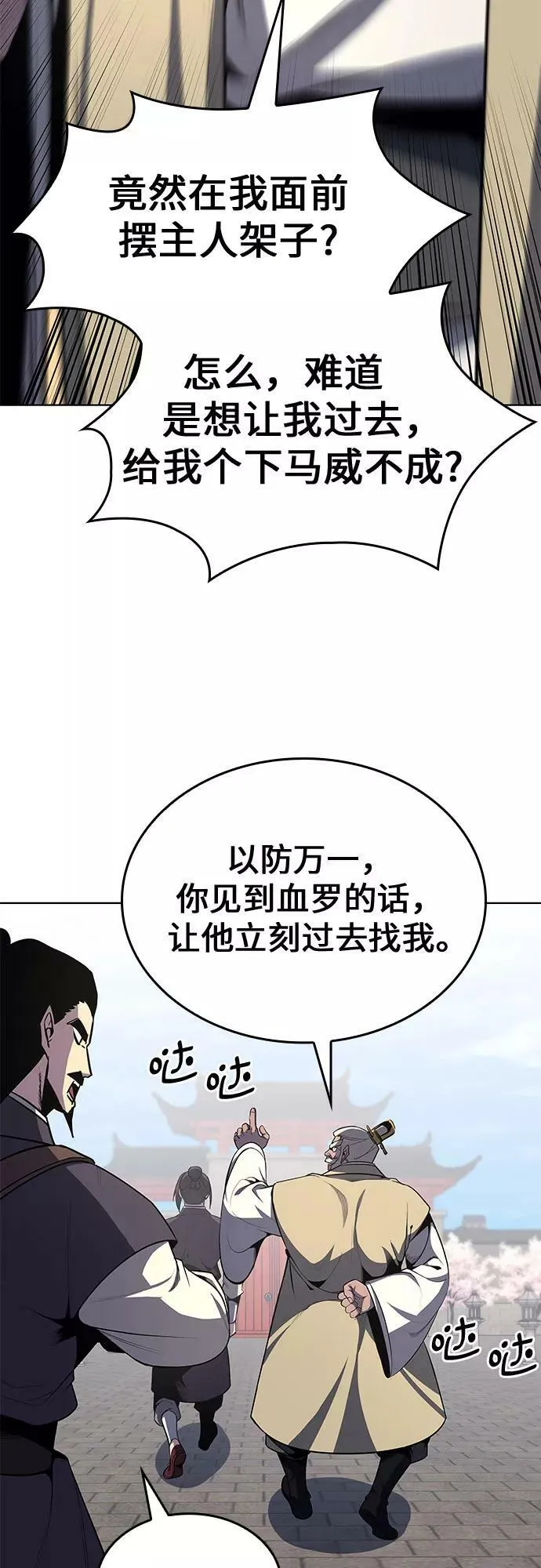 第69话 第72页