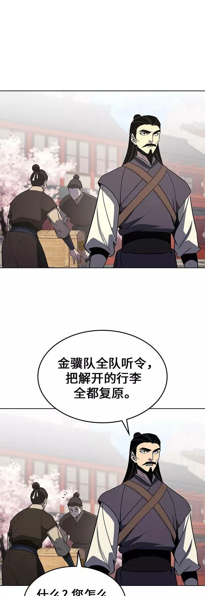 第69话 第74页