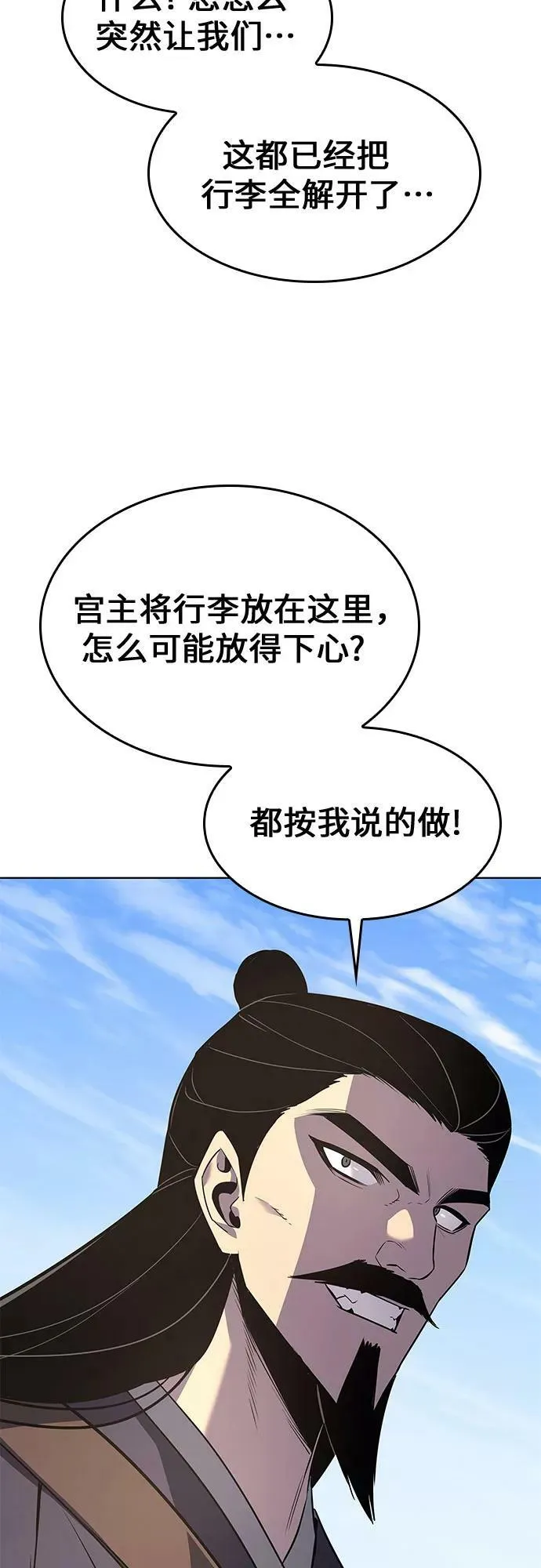 第69话 第75页