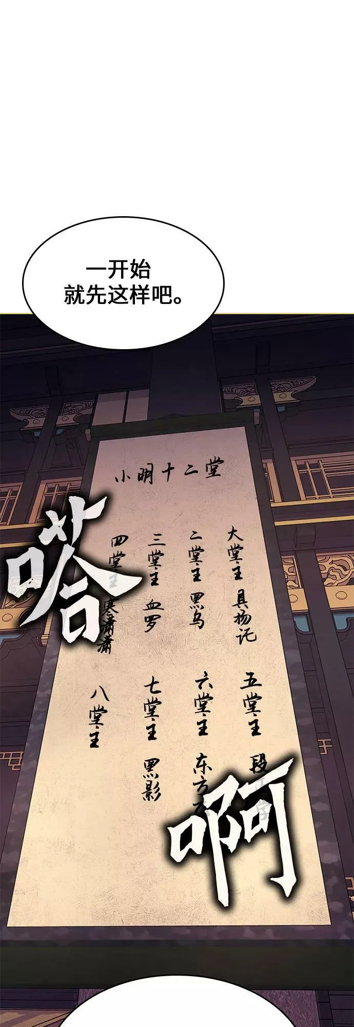 第69话 第78页