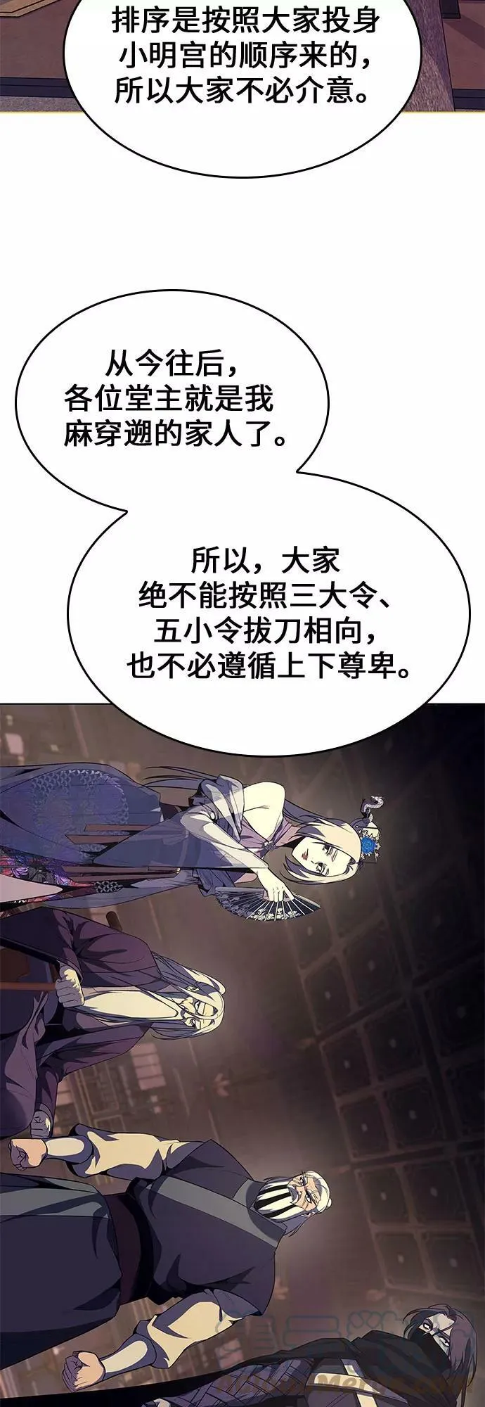 第69话 第79页