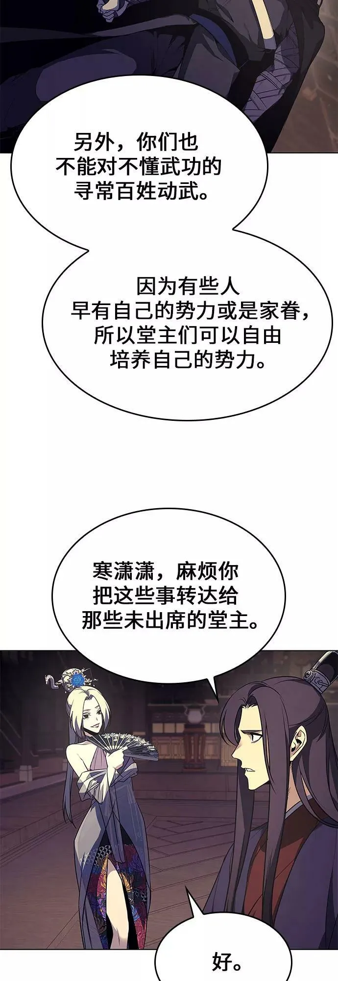 第69话 第80页