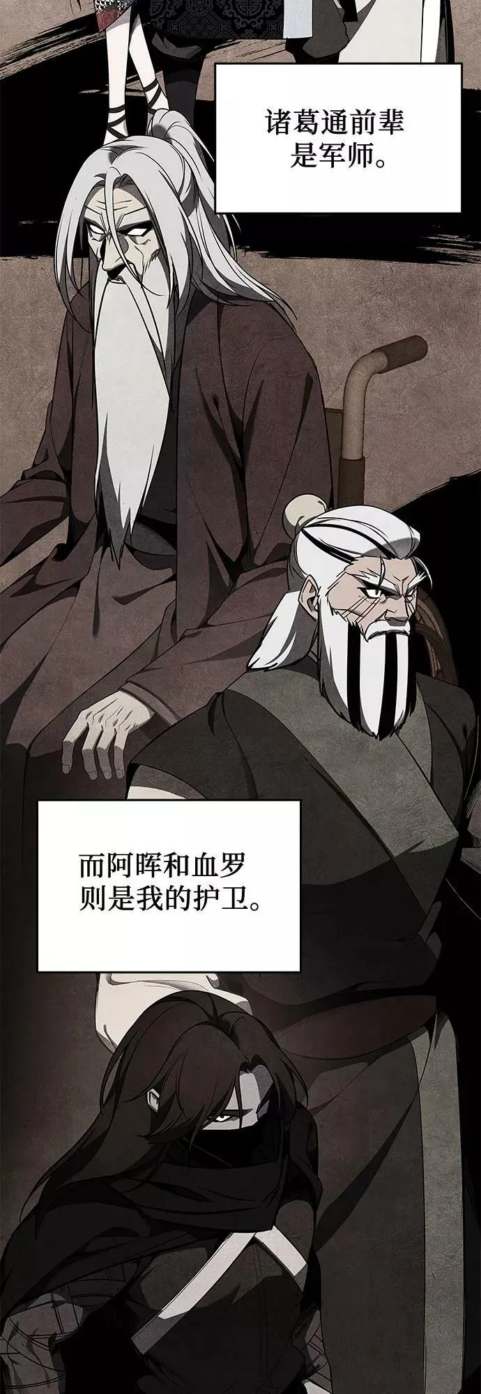 第69话 第83页
