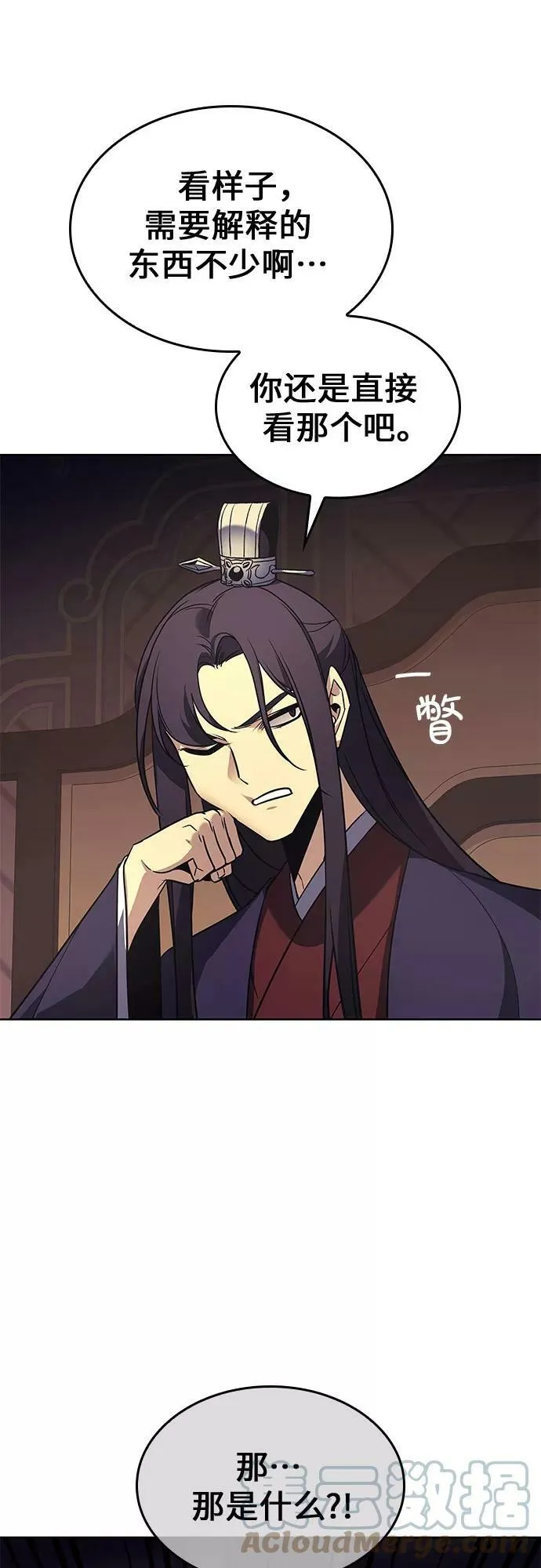 第69话 第88页