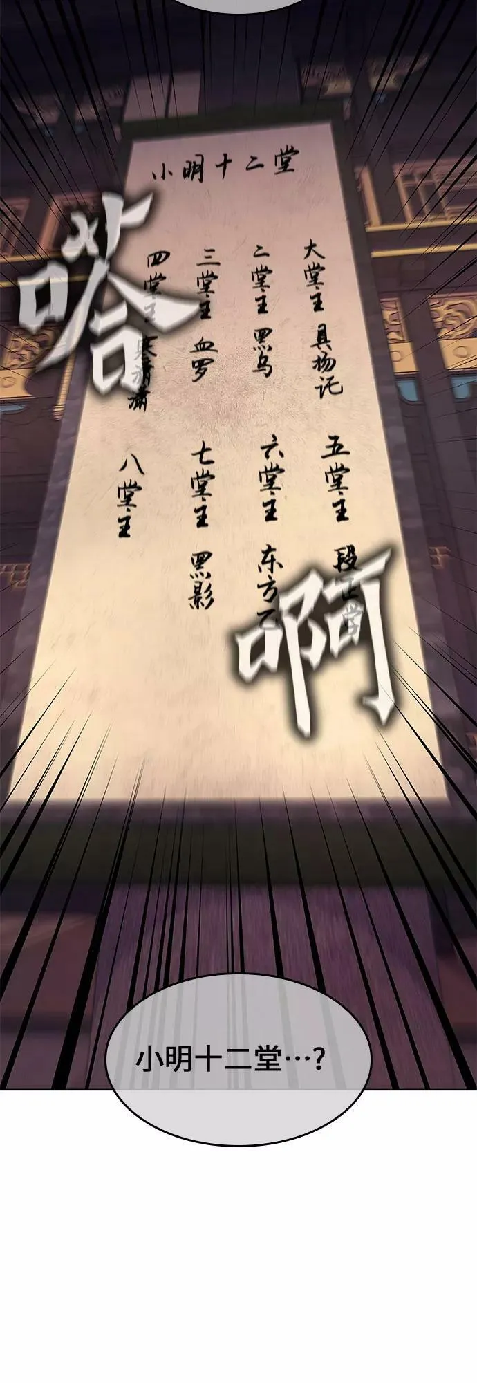 第69话 第89页