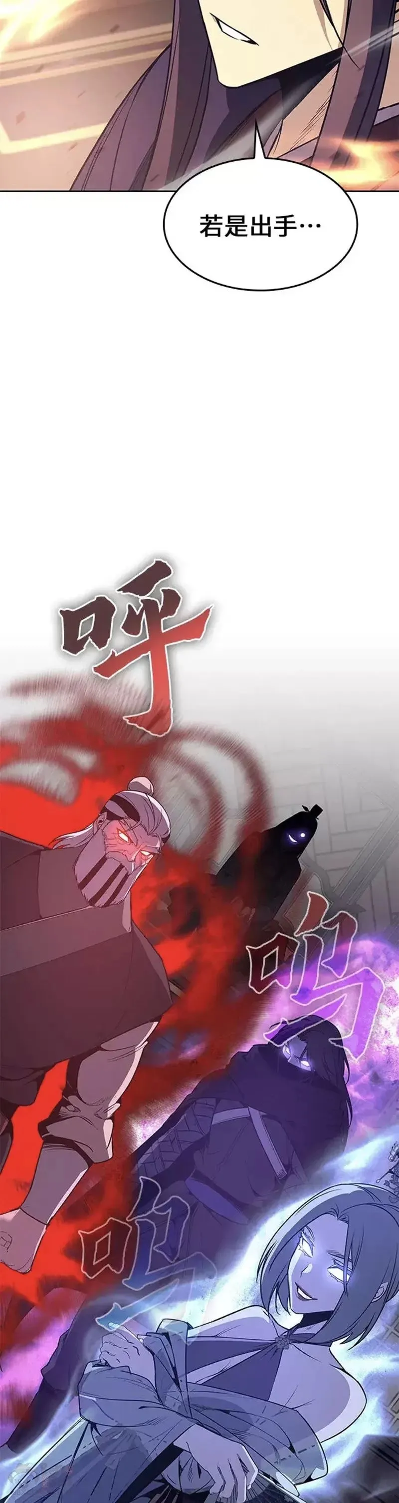 第70话 第一季（完） 第3页