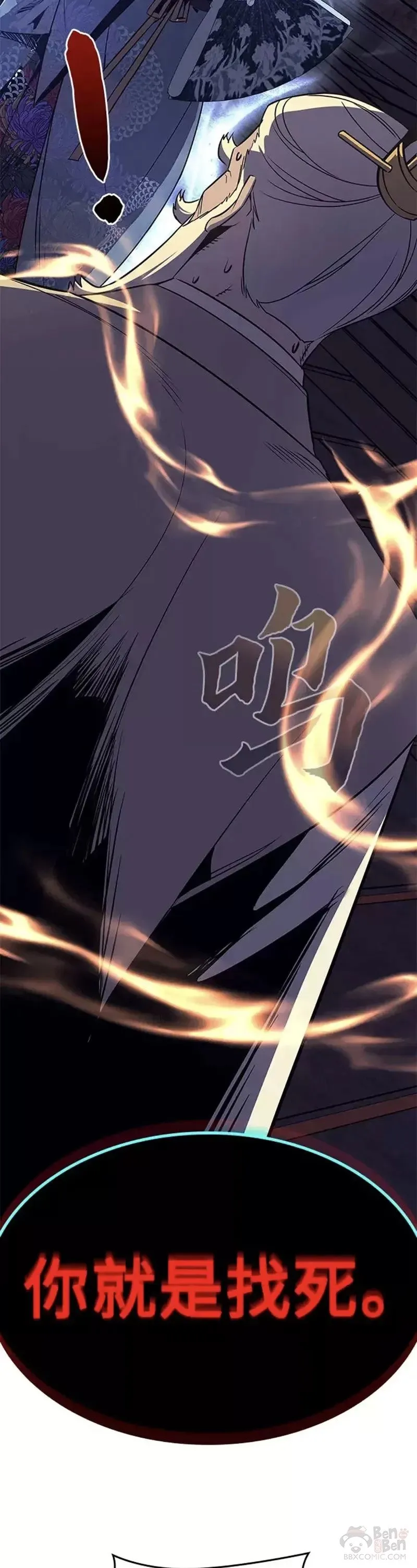 第70话 第一季（完） 第4页