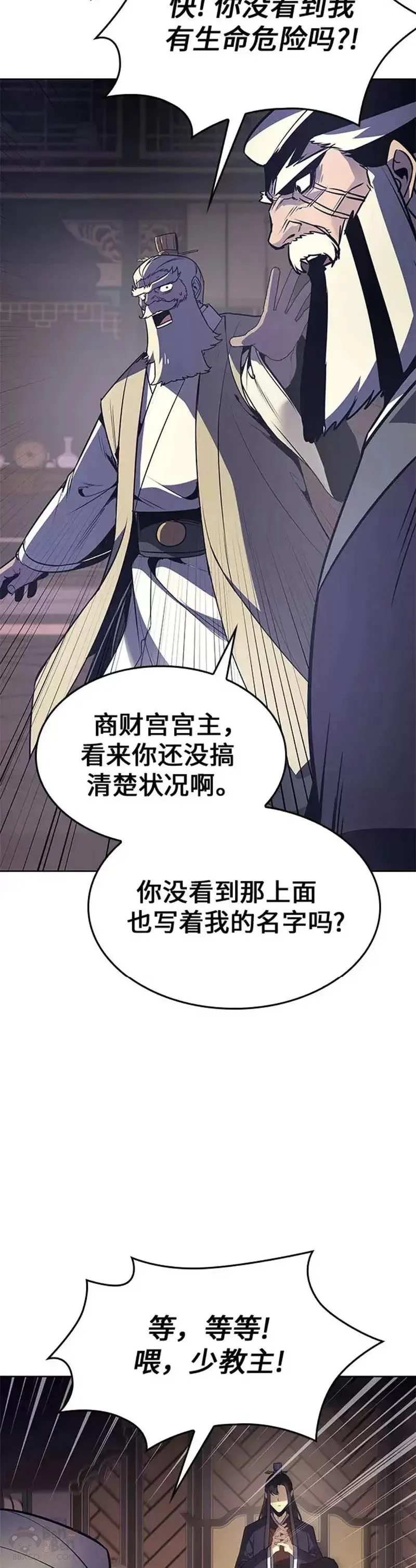 第70话 第一季（完） 第9页