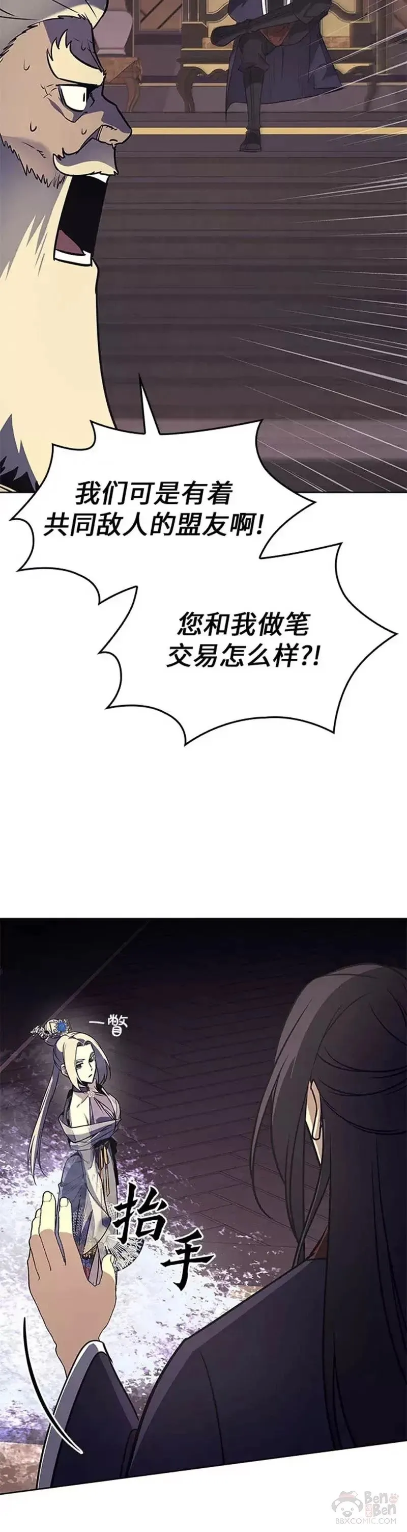 第70话 第一季（完） 第10页
