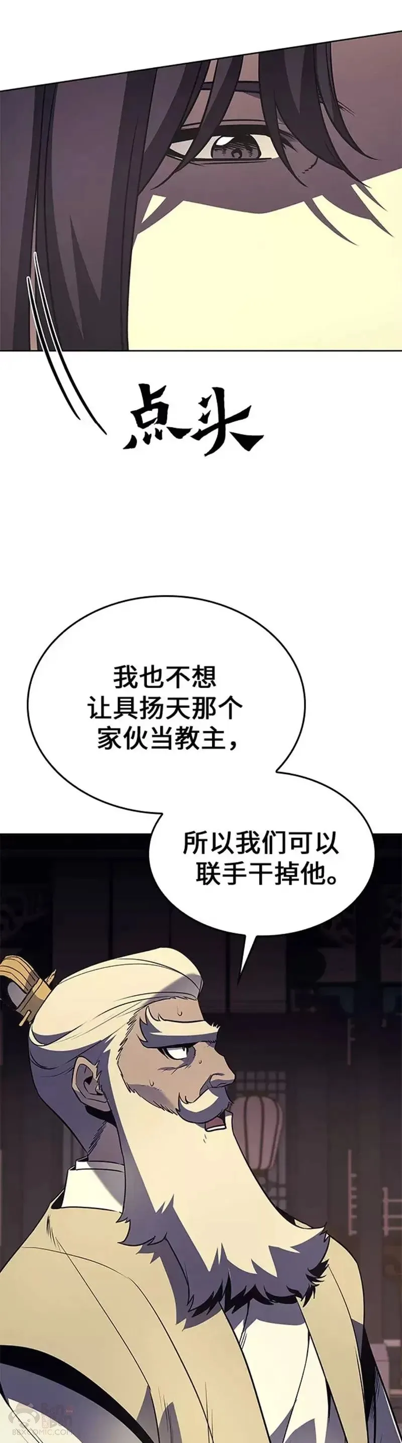 第70话 第一季（完） 第11页