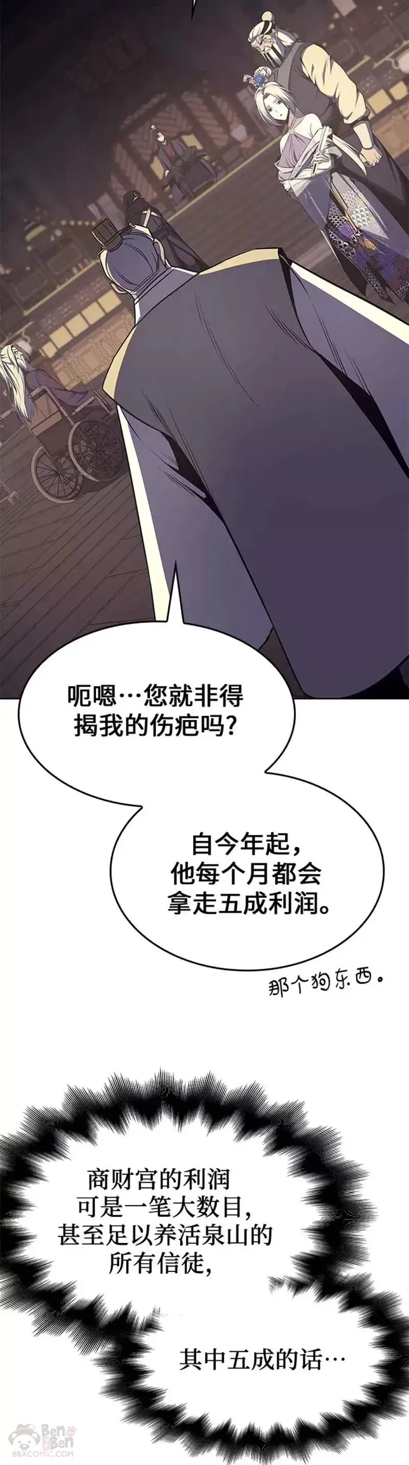 第70话 第一季（完） 第15页