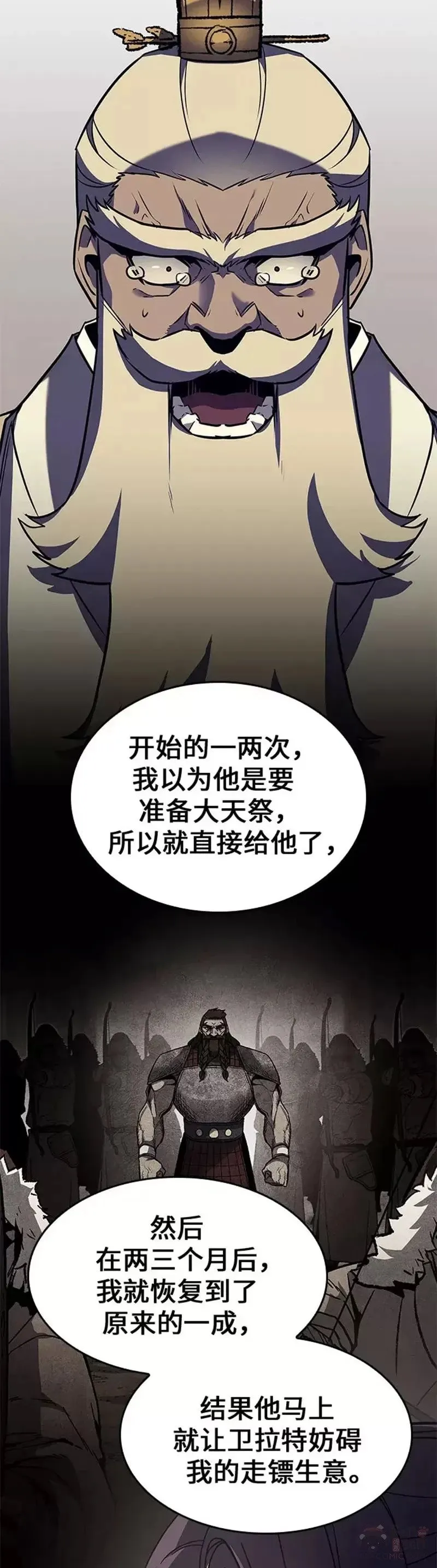 第70话 第一季（完） 第18页