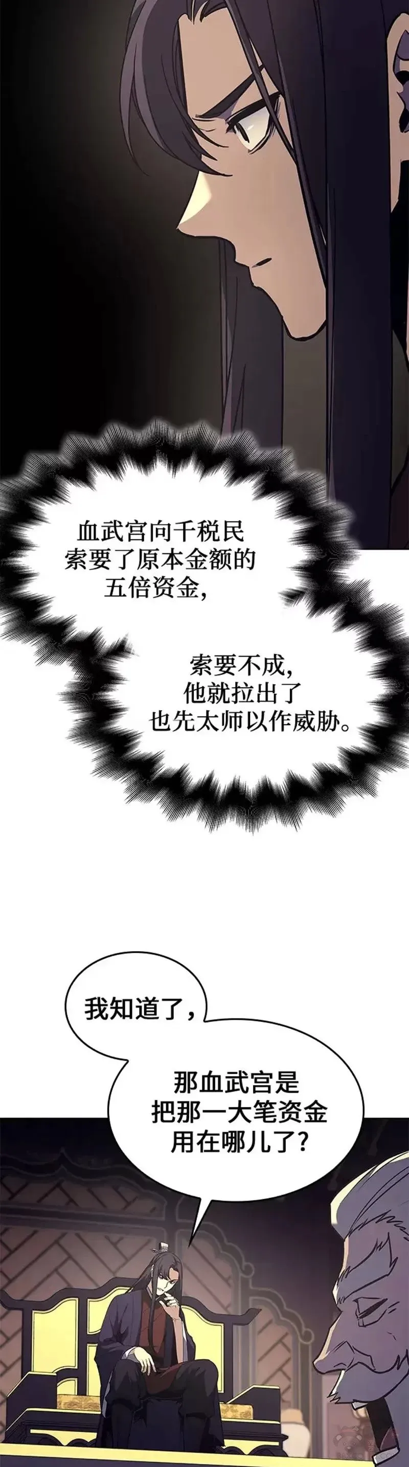 第70话 第一季（完） 第19页