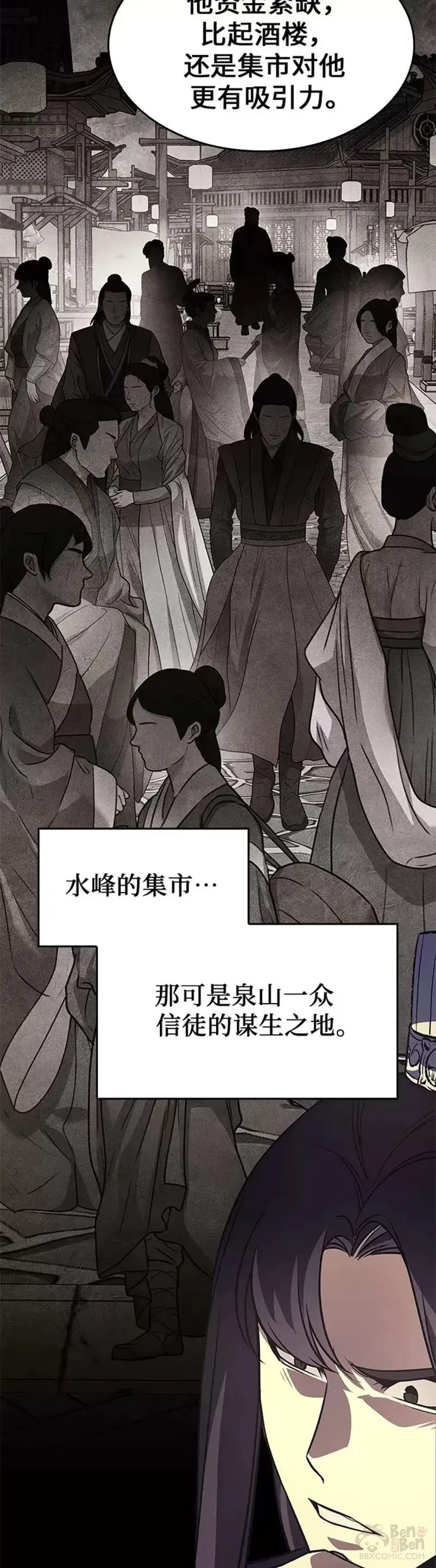 第70话 第一季（完） 第24页