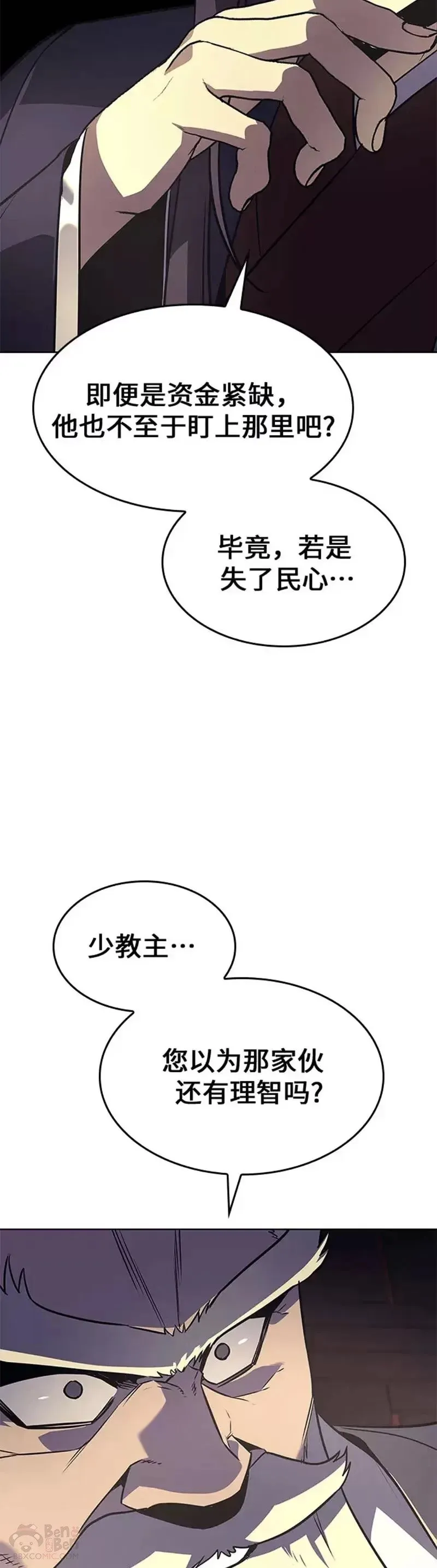 第70话 第一季（完） 第25页