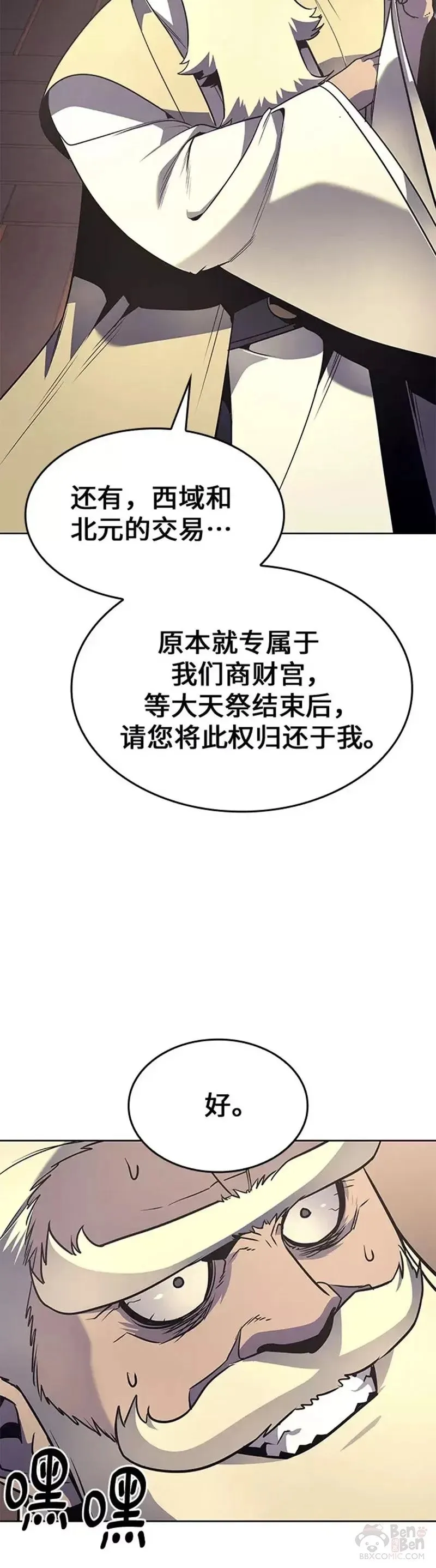 第70话 第一季（完） 第28页