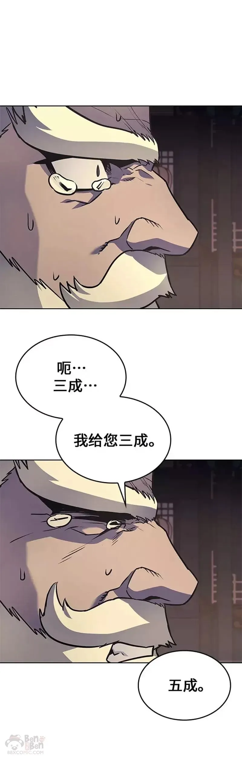 第70话 第一季（完） 第31页