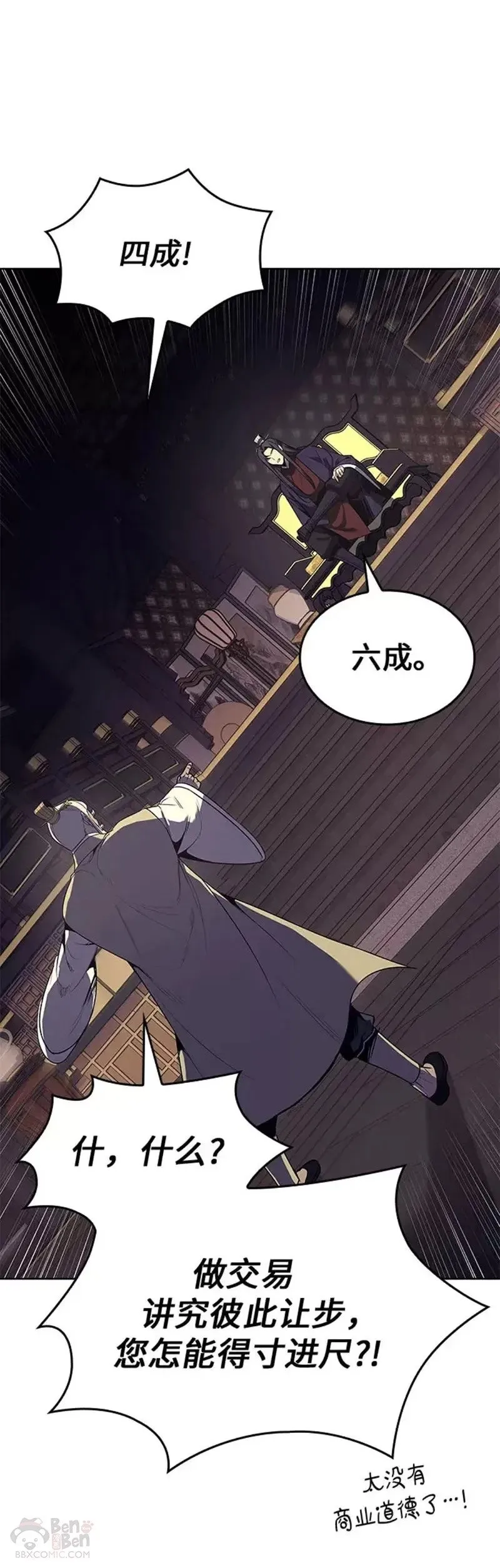 第70话 第一季（完） 第32页
