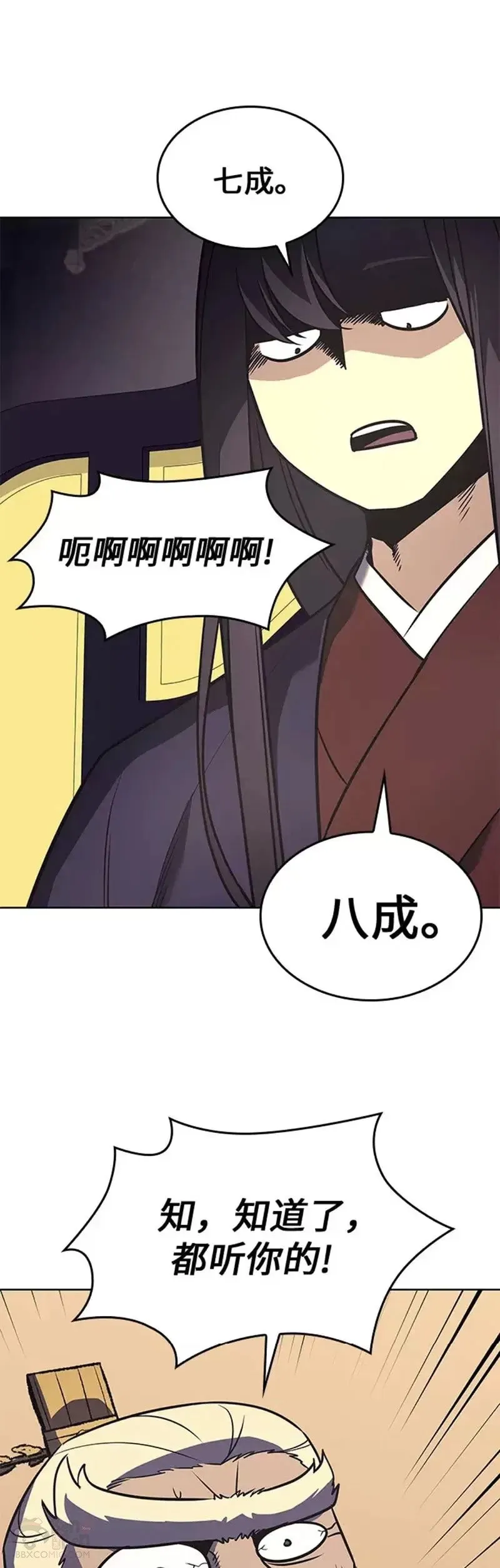 第70话 第一季（完） 第33页