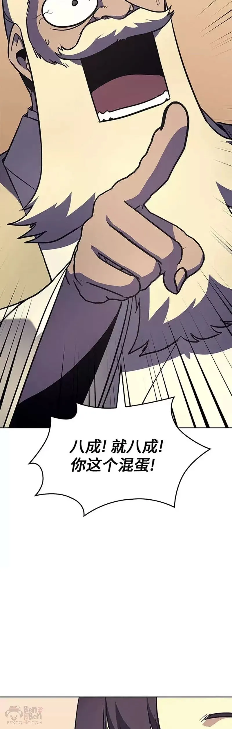 第70话 第一季（完） 第34页