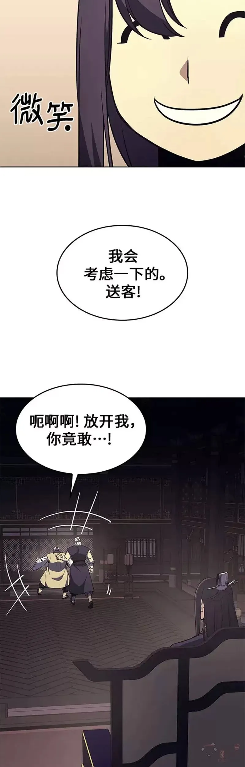 第70话 第一季（完） 第35页