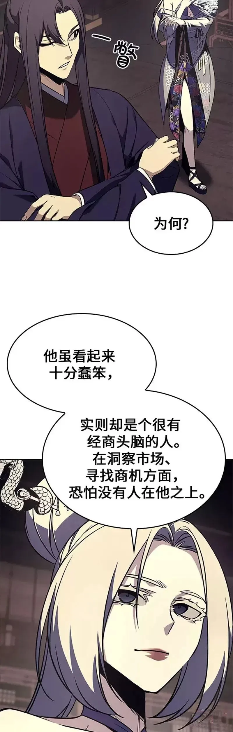 第70话 第一季（完） 第37页