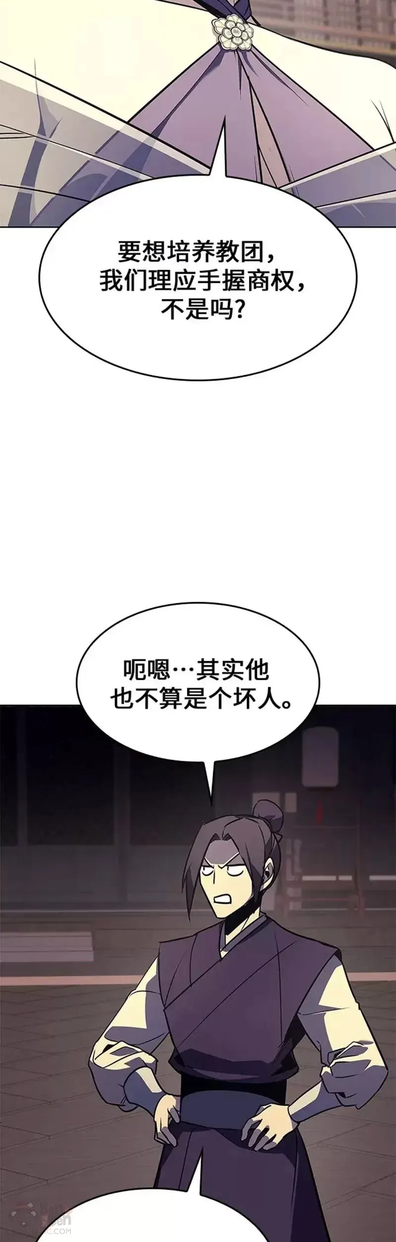 第70话 第一季（完） 第38页