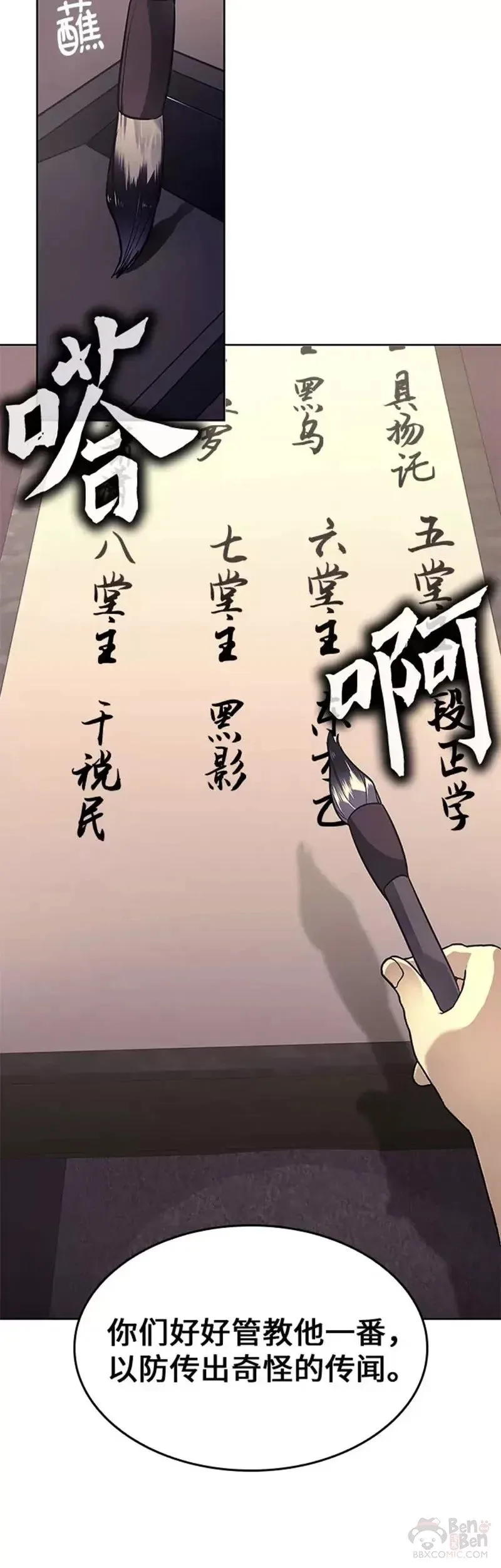 第70话 第一季（完） 第40页