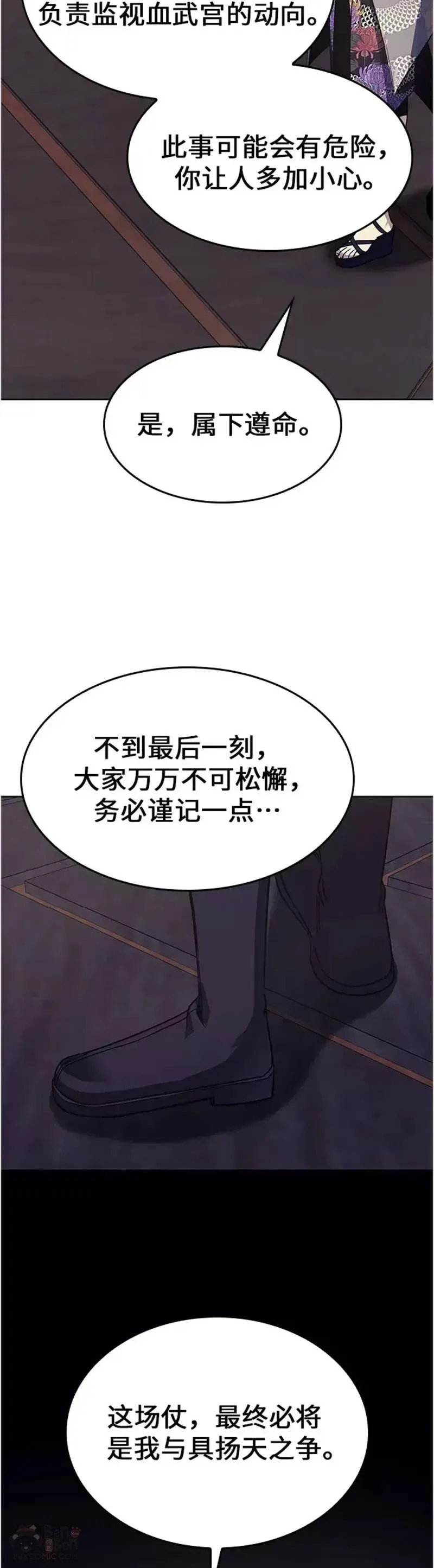 第70话 第一季（完） 第42页