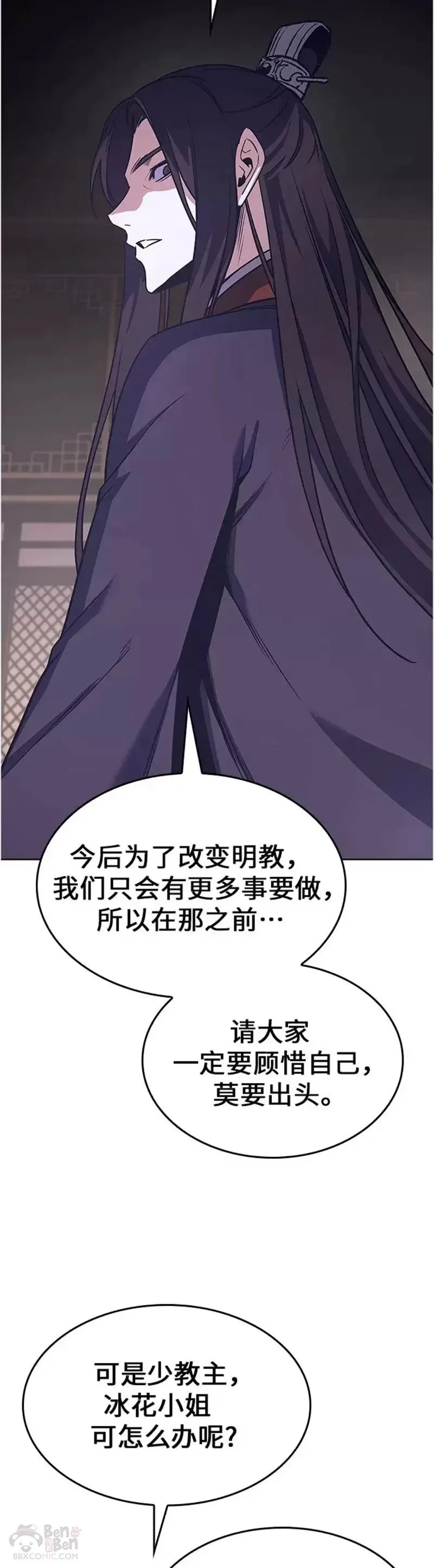 第70话 第一季（完） 第43页