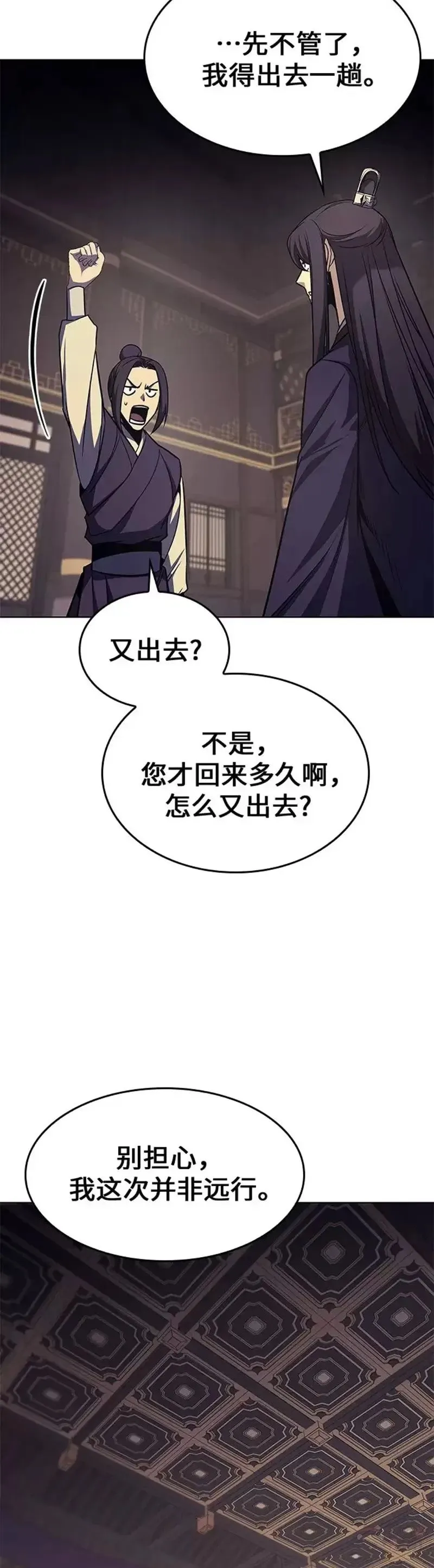 第70话 第一季（完） 第44页