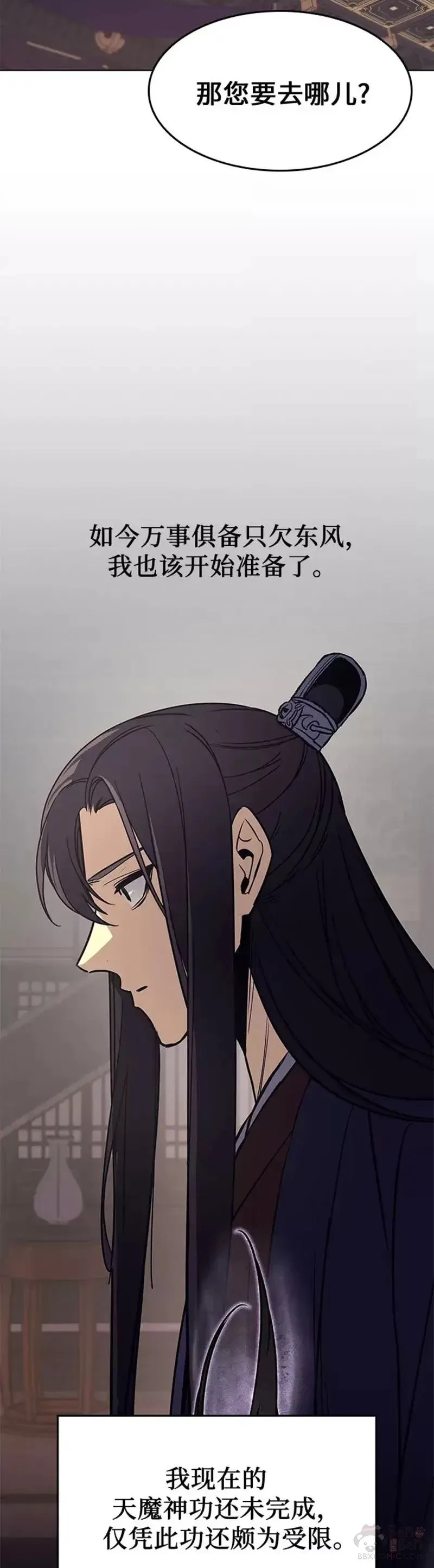 第70话 第一季（完） 第45页