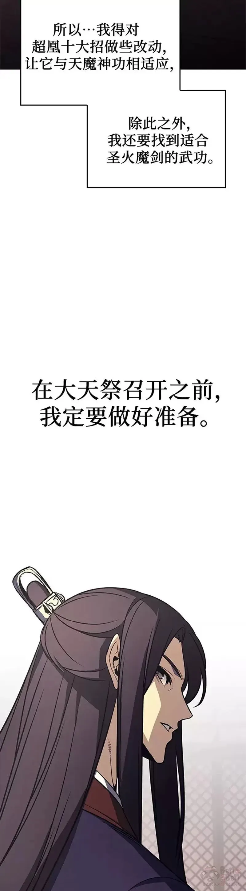 第70话 第一季（完） 第48页