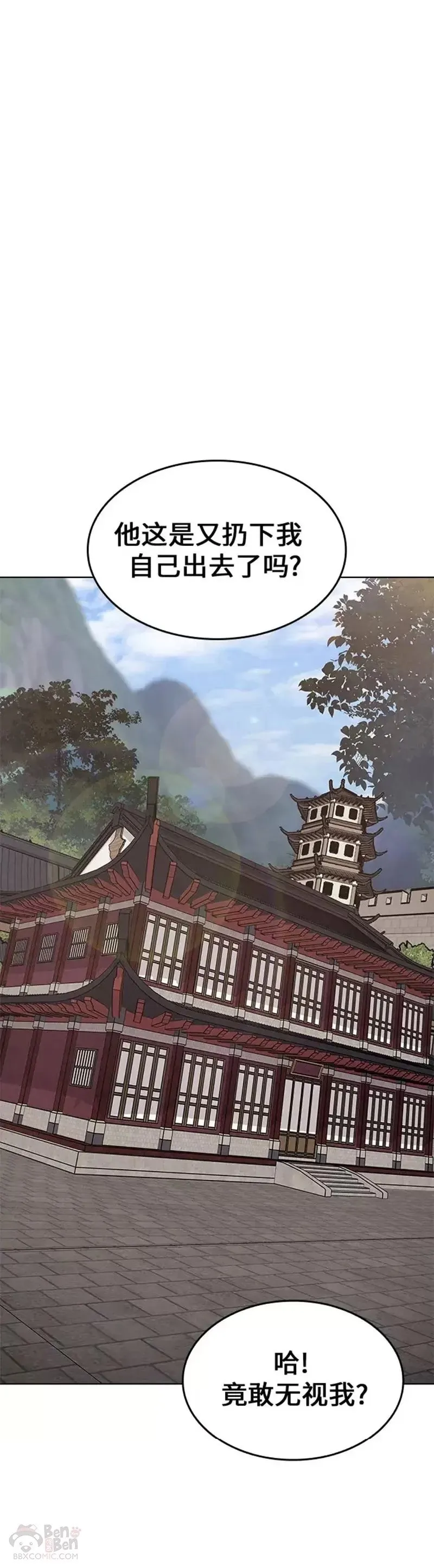 第70话 第一季（完） 第50页