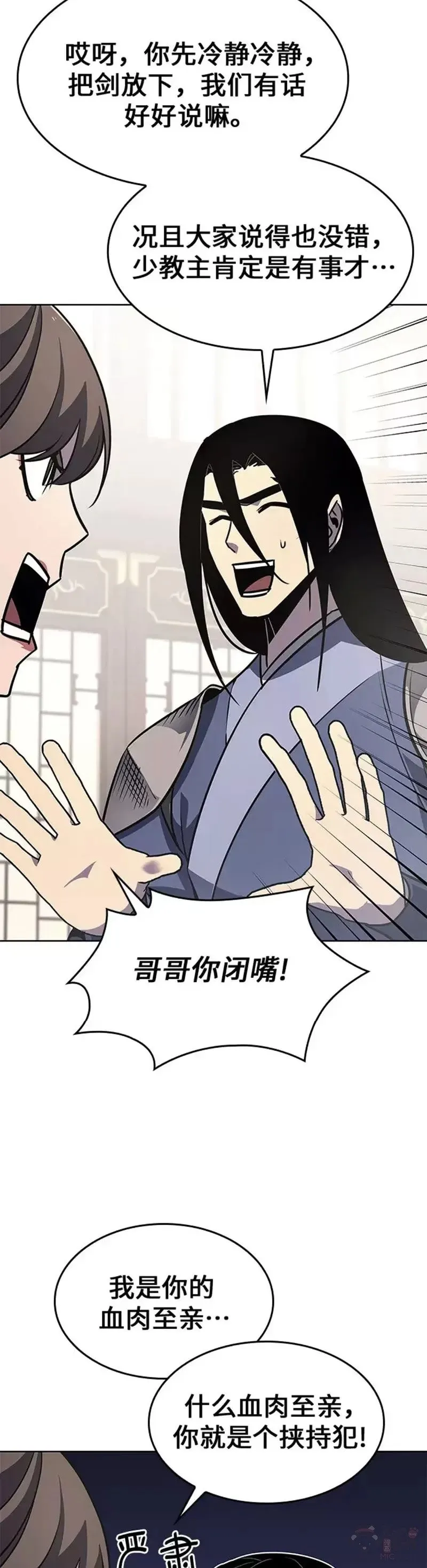 第70话 第一季（完） 第55页
