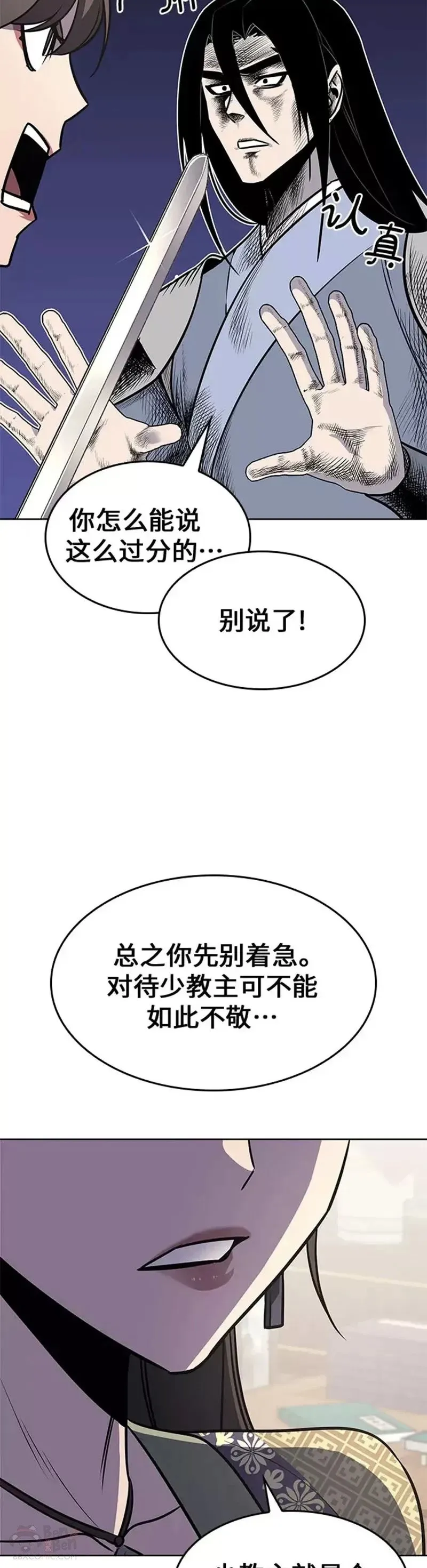 第70话 第一季（完） 第56页