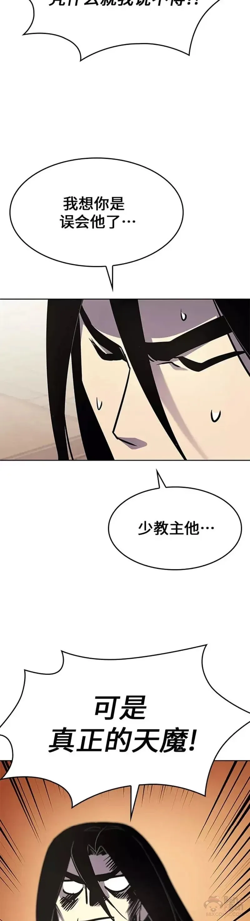 第70话 第一季（完） 第58页