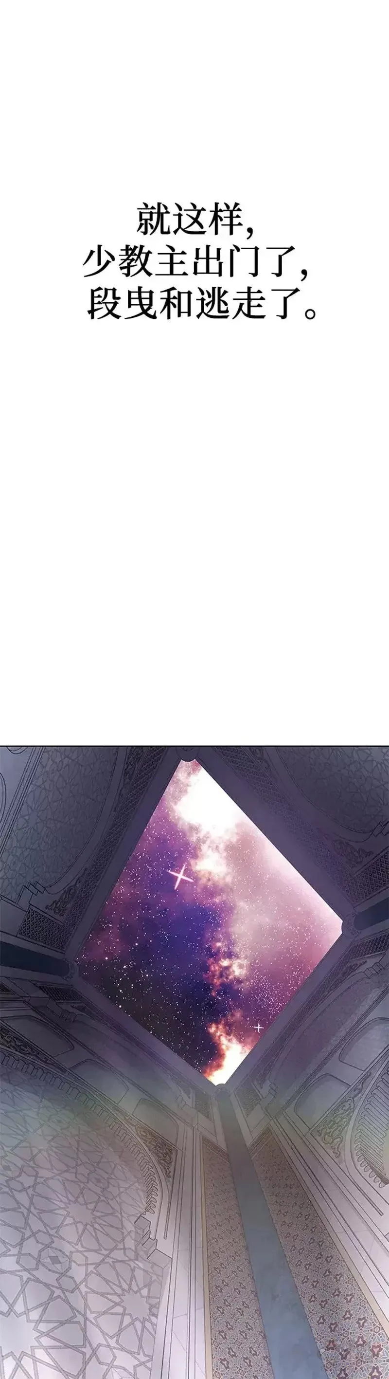 第70话 第一季（完） 第69页
