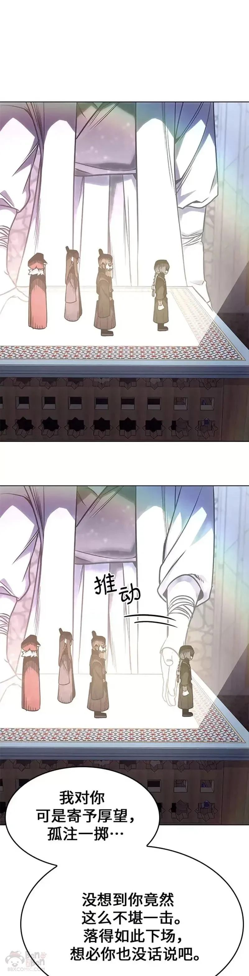 第70话 第一季（完） 第71页