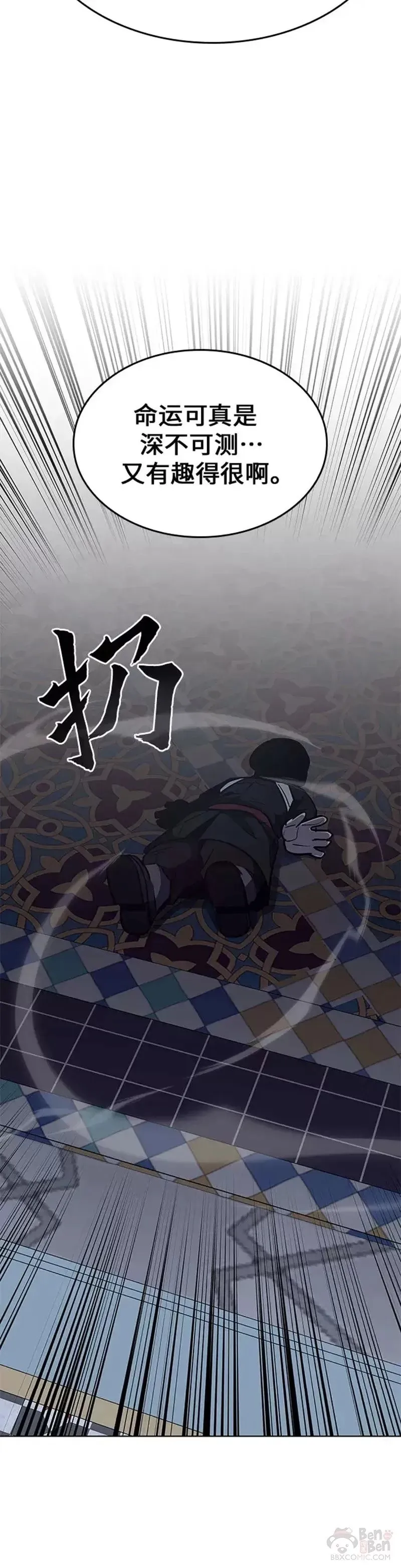 第70话 第一季（完） 第72页