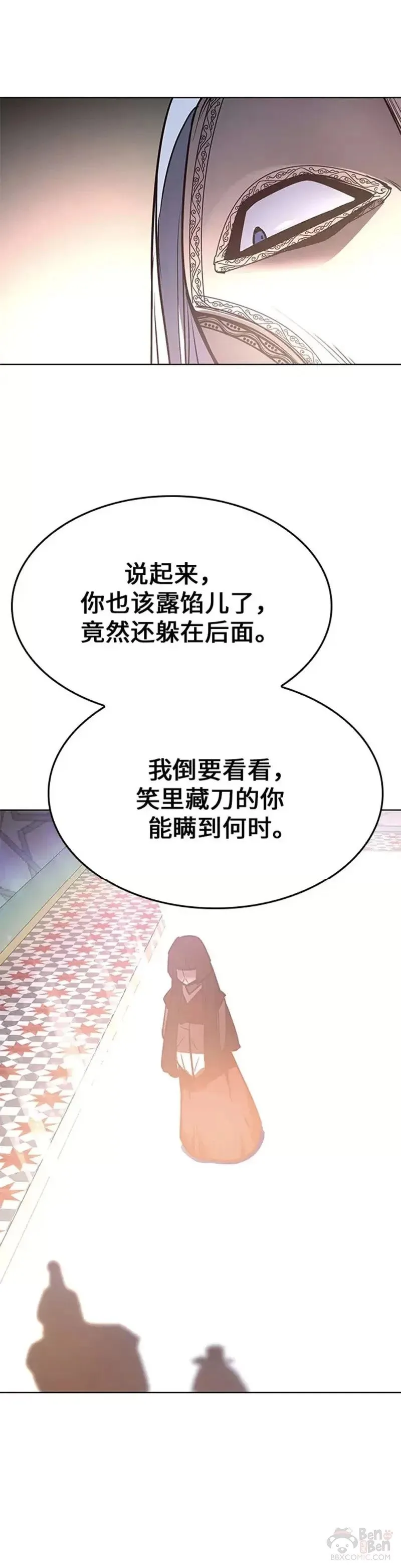 第70话 第一季（完） 第73页