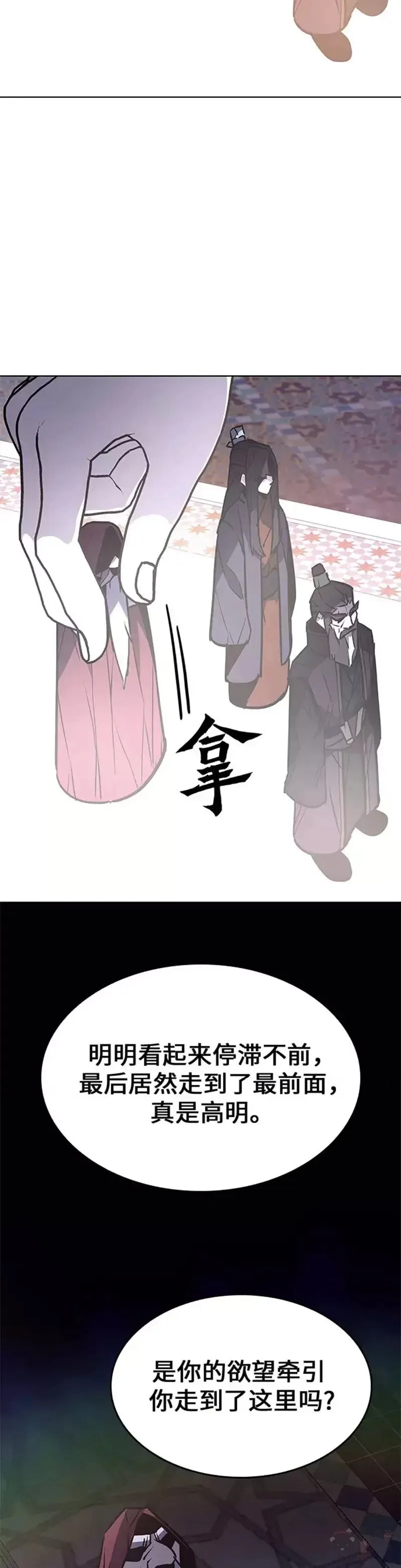 第70话 第一季（完） 第75页