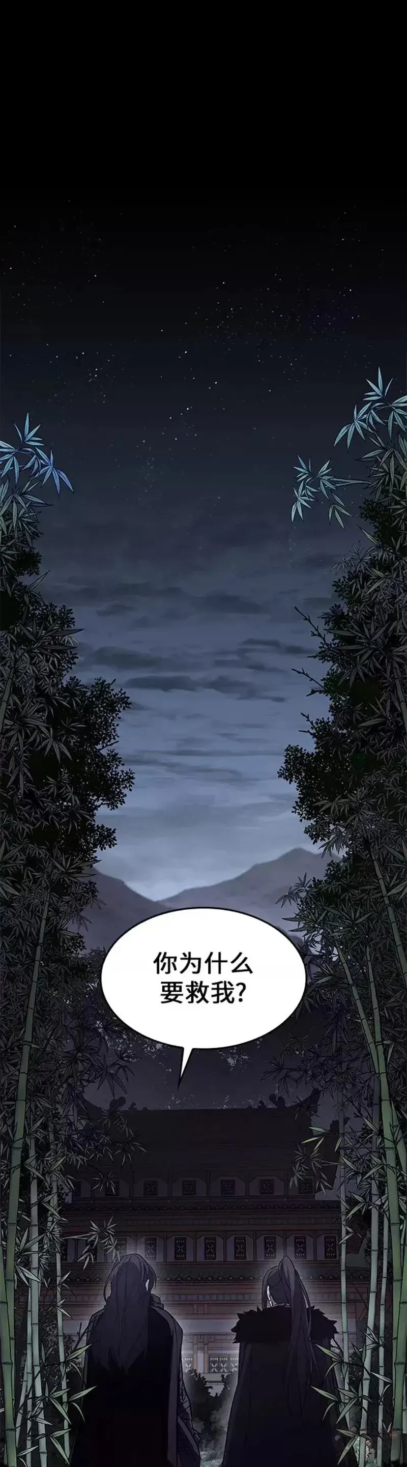 第66话 第1页