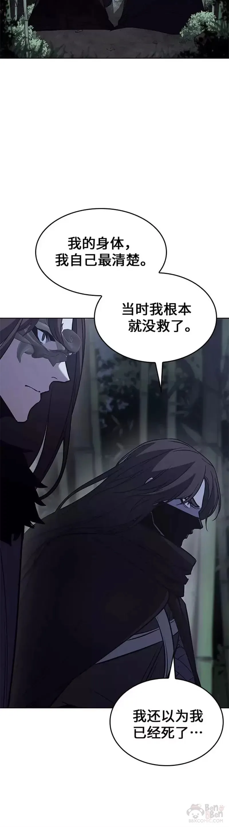 第66话 第2页